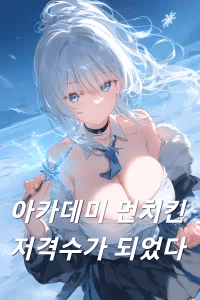 ディスティニー【アカデミーの学長】（英①） Foil】《アカデミーの学長/Academy Rector》[UDS] 白R | 日本