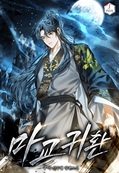 JadeScrolls | Jade scroll Novel Managment web